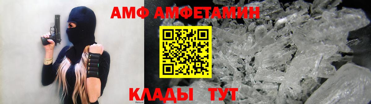 Избербаш  Amphetamine 97%  АМФЕТАМИН  Вход с VPN 