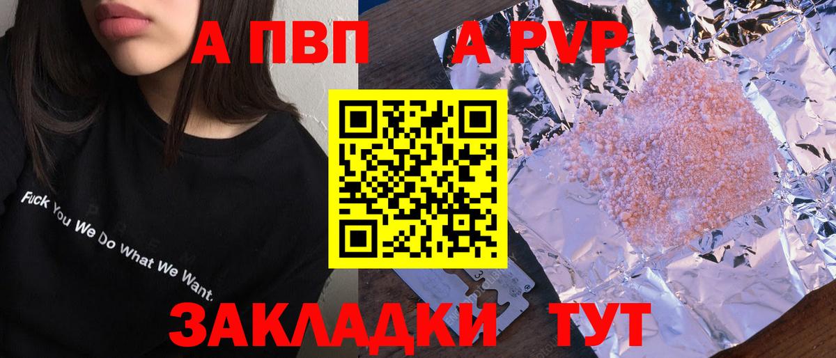 APVP  Вход с VPN  Alpha-PVP кристаллы  где найти наркотики  А ПВП СК  Альфа ПВП мука  Избербаш 