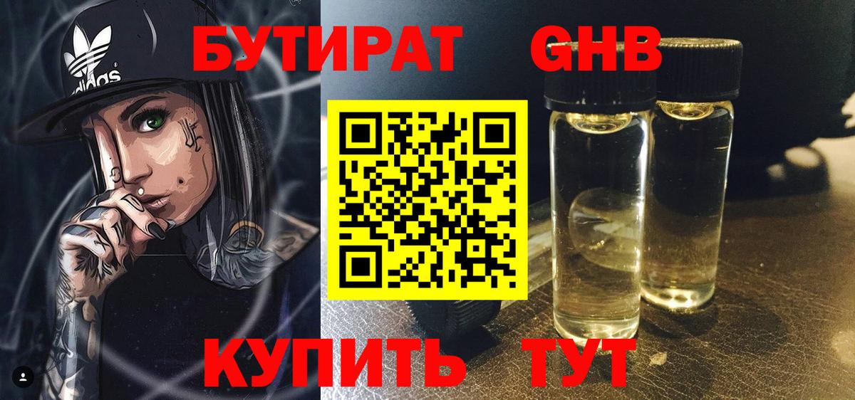 Избербаш  Бутират оксана  Вход с VPN 