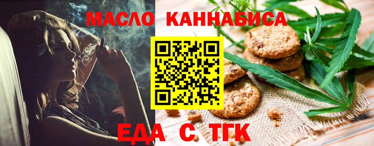 Избербаш  Cannafood марихуана  Вход с VPN 