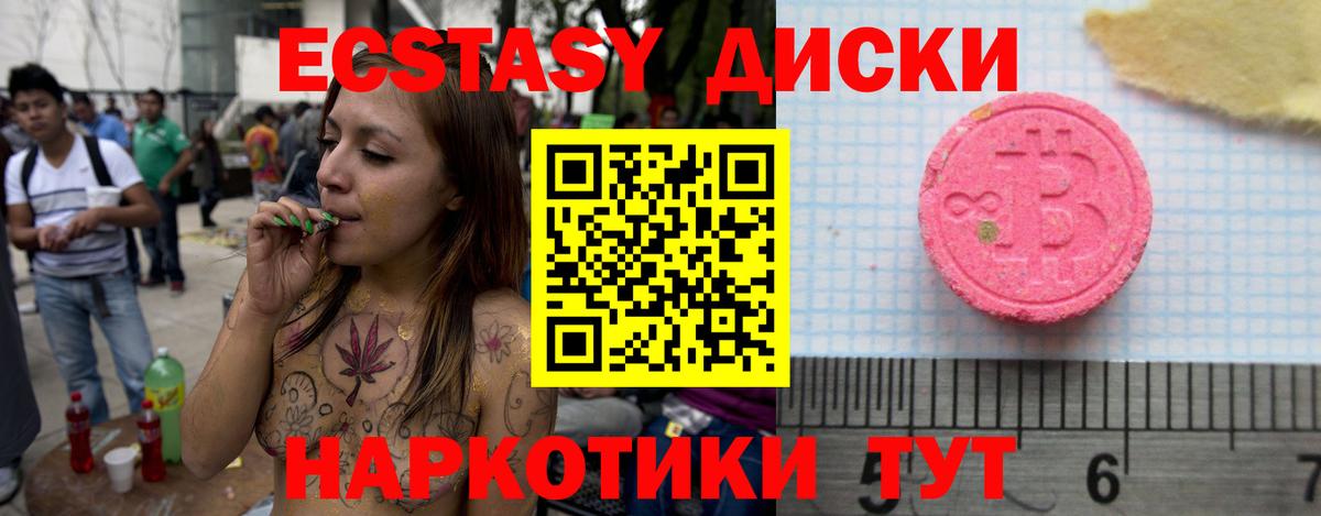 ЭКСТАЗИ VHQ  Вход с VPN  Экстази  Избербаш 