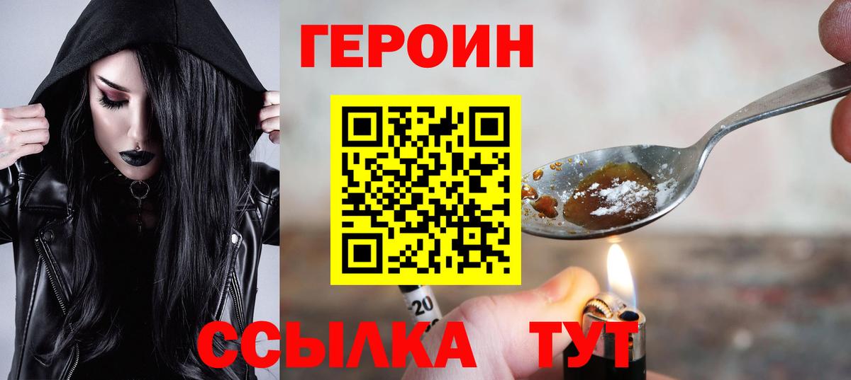 Избербаш  Героин герыч  Вход с VPN 