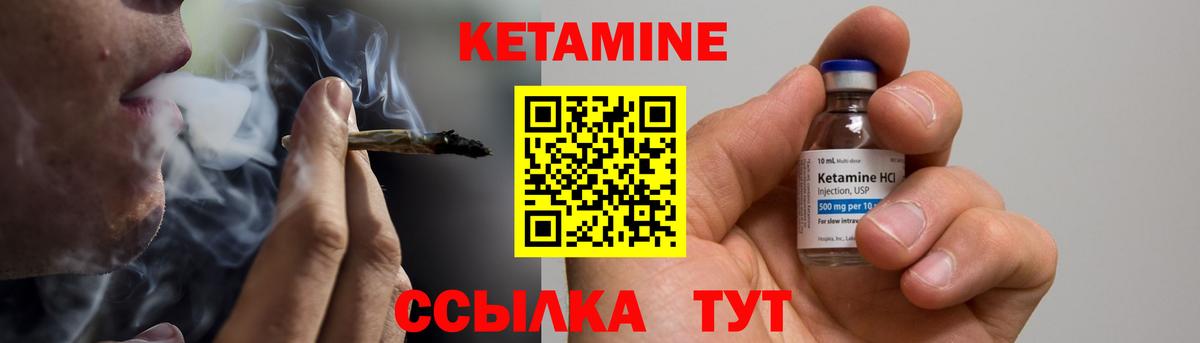 КЕТАМИН ketamine  Вход с VPN  Избербаш 