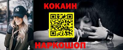 кокаин колумбия Краснодар