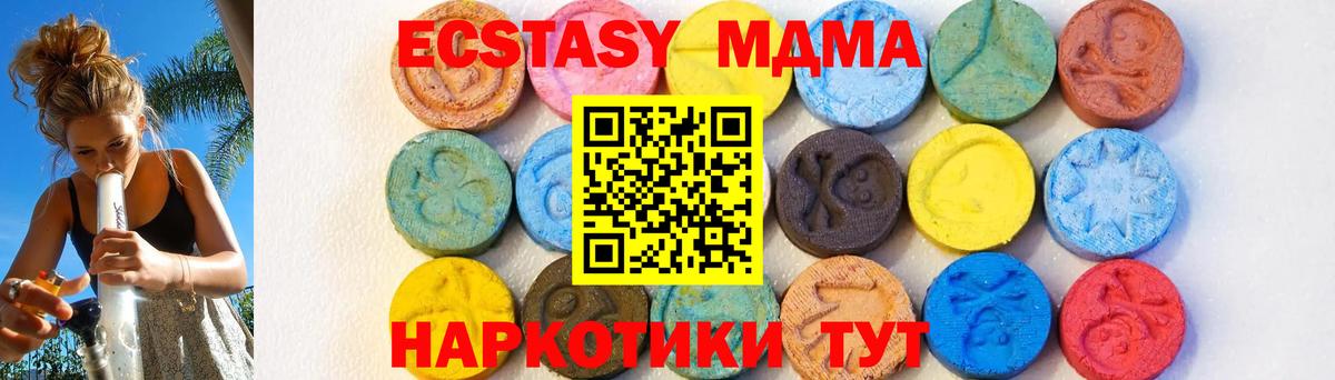 MDMA молли Избербаш
