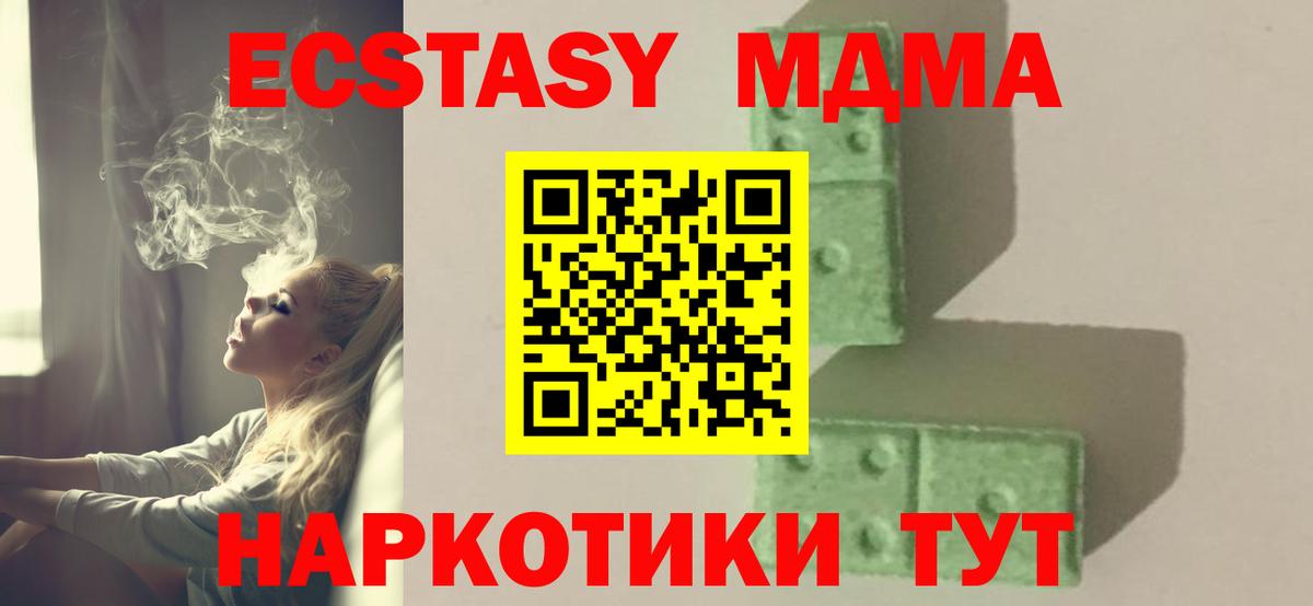Избербаш  MDMA  MDMA crystal  Вход с VPN  MDMA Molly 