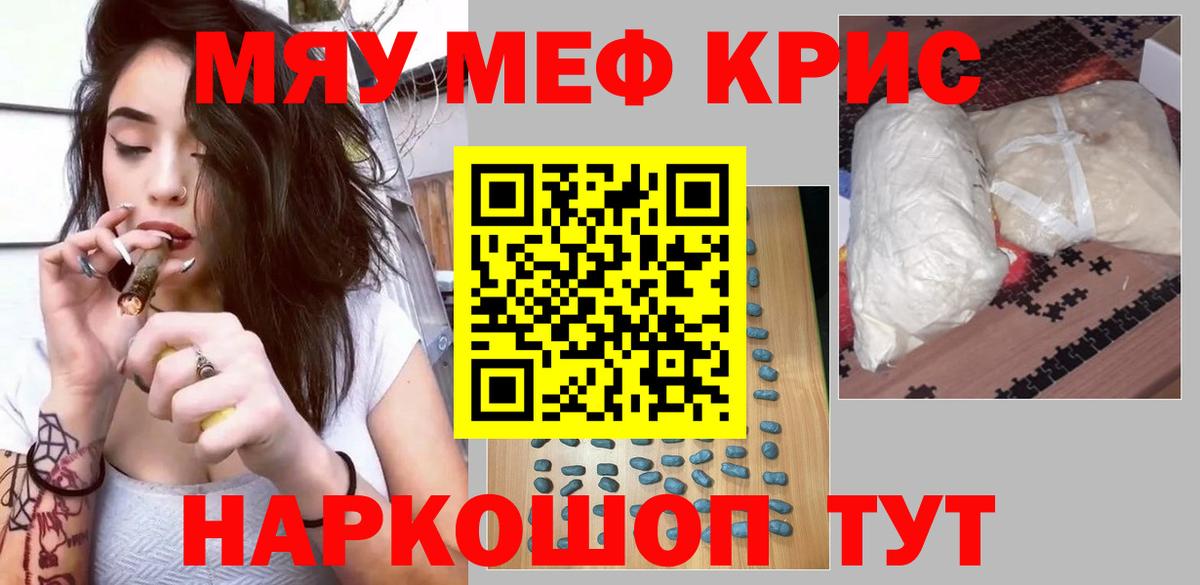 МЯУ-МЯУ  Мефедрон 4 MMC  Вход с VPN  МЕФ кристаллы  Избербаш 