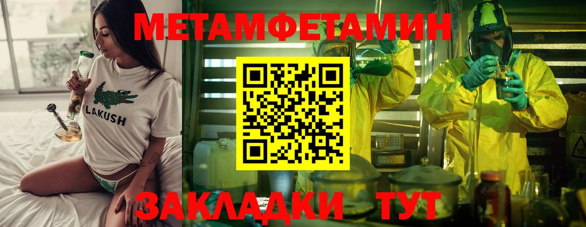 МЕТАМФЕТАМИН мет Избербаш