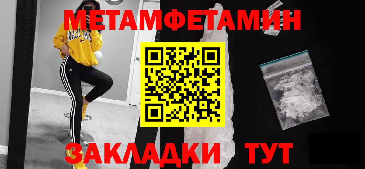 Метамфетамин Декстрометамфетамин 99.9%  Вход с VPN  Избербаш 