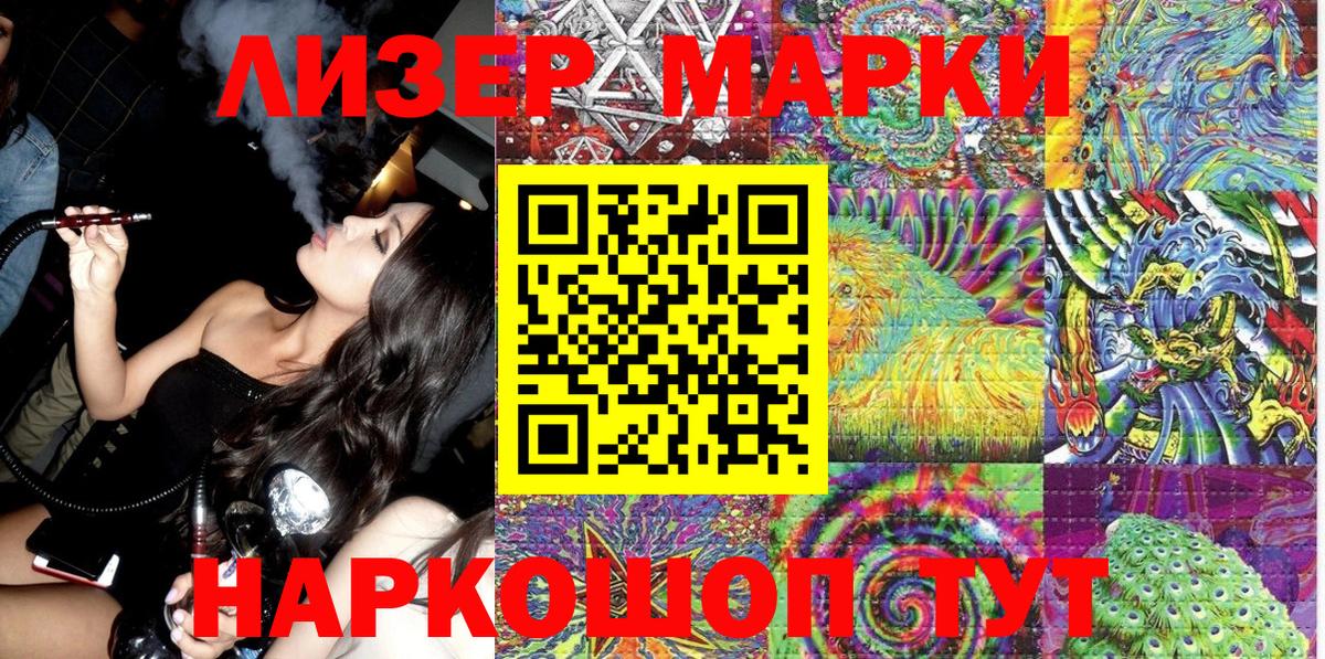Марки NBOMe  Вход с VPN  Избербаш  Марки NBOMe 1500мкг  Марки NBOMe 1500мкг 