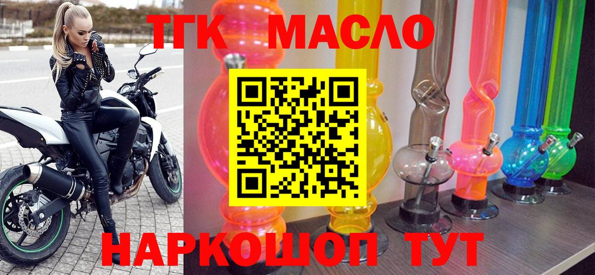 Дистиллят ТГК гашишное масло Избербаш