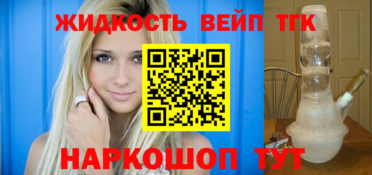 ТГК гашишное масло  Дистиллят ТГК гашишное масло  магазин    Избербаш  Вход с VPN 